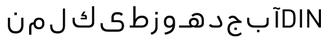 یک فونت کامل و بی عیب و نقص، دانلود فونت زیبای دین عربیک - DINArabic Font