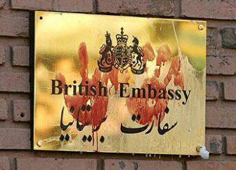 سفارت 