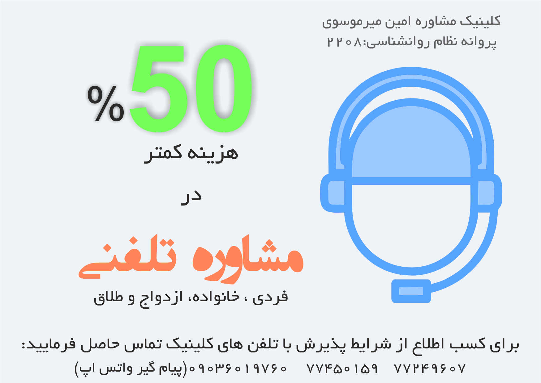 روانشناس با قیمت مناسب در تهران نی نی سایت
