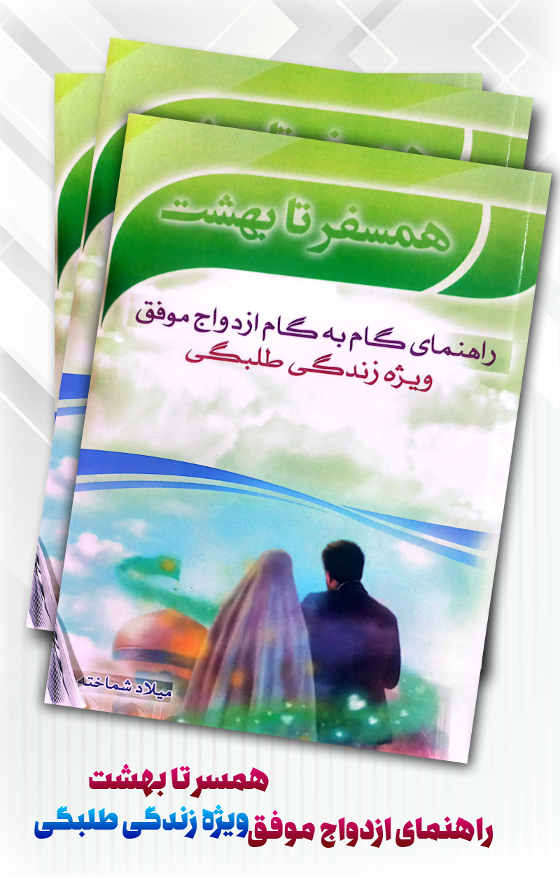 میلاد شماخته