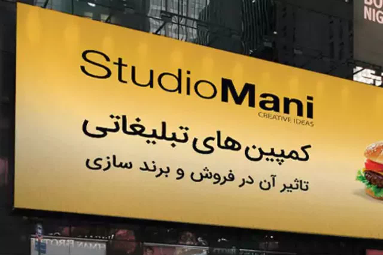 بیلبرد 30 متری جایگاه ولیعصر ورنامخواست