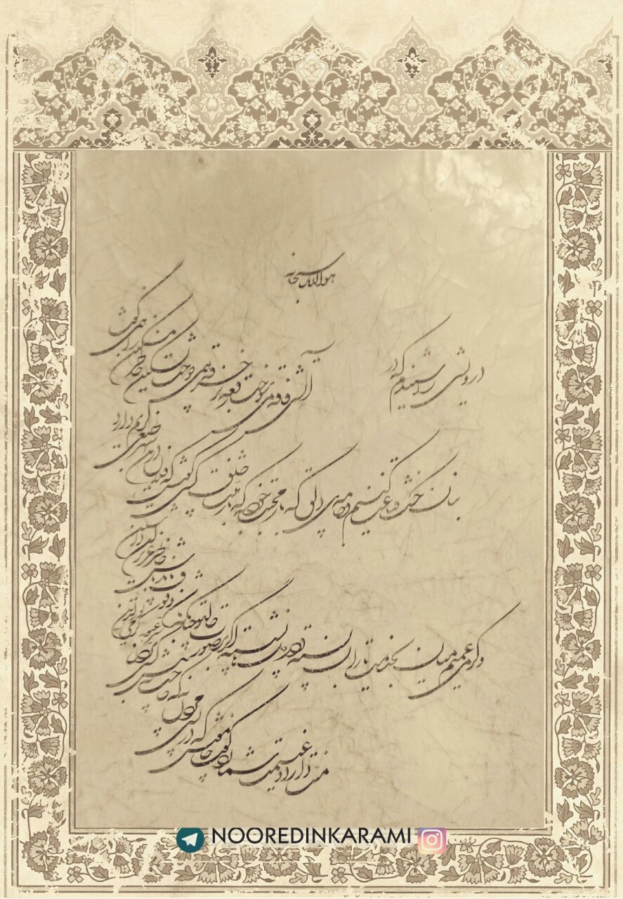 حکایت از گلستان سعدی