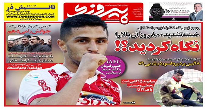 پرسپولیس 64 هفته بالای سر استقلال