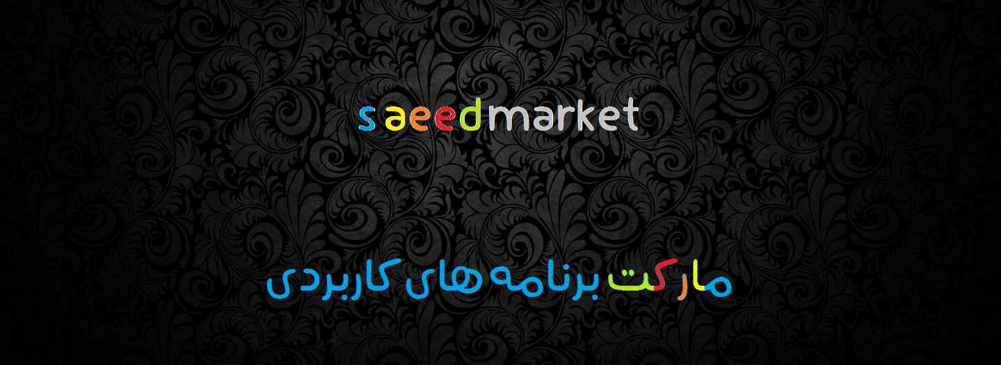 saeed market