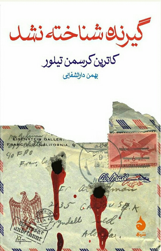 گیرنده شناخته نشد