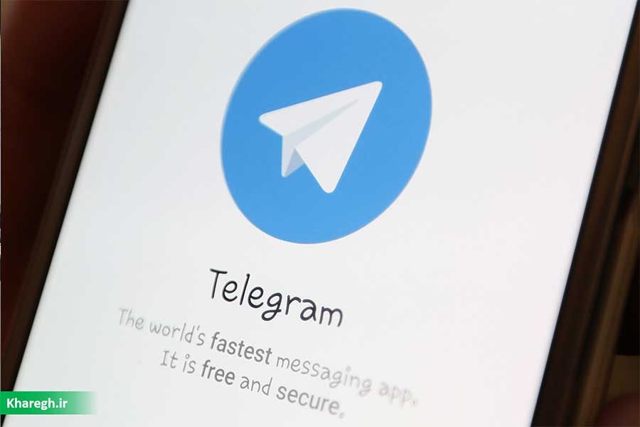 اطلاعات ۴۲ میلیون کاربر ایرانی توسط نسخه‌های غیررسمی تلگرام فاش شد