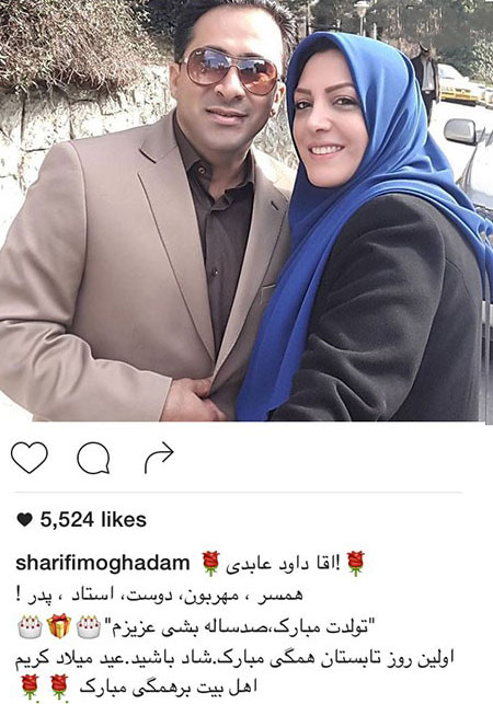 عکس جدید المیرا شریفی مقدم در کنار همسرش آقای داود عابدی