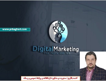 آموزش دیجیتال مارکتینگ رایگان  احمد باقری