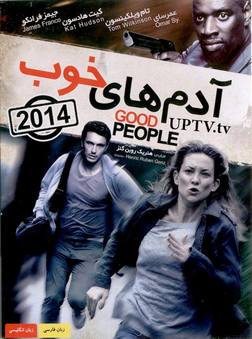 فیلم good people – آدم های خوب با دوبله فارسی