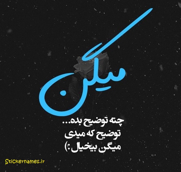 عکس چته