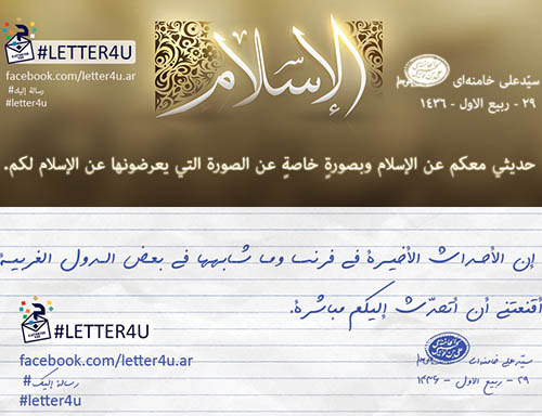 Letter4u_pack_1_arabic