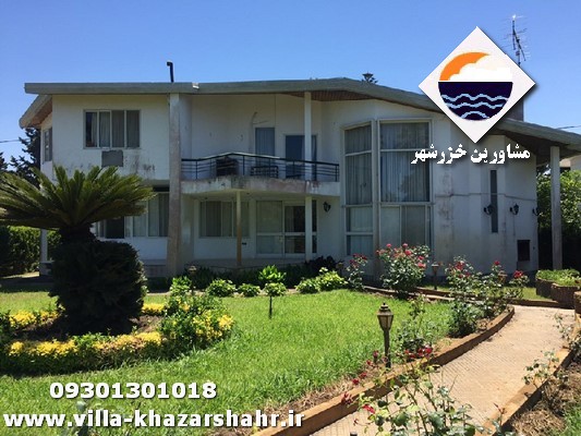 فروش ویلای 400 متری در خزرشهر شمالی خرید ویلا در خزرشهر شمالی