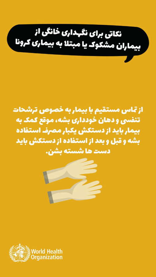 بیمار کرونایی