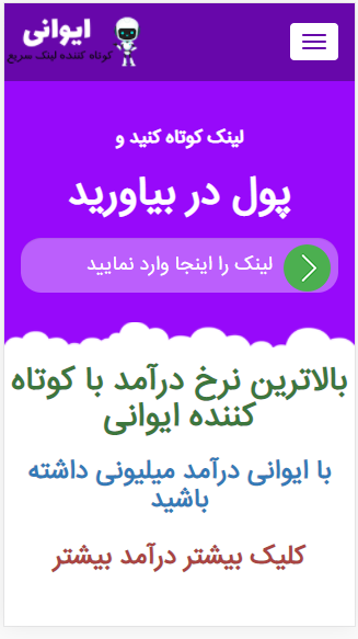 بهترین برنامه کوتاه کننده لینک 