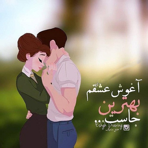 استیکر و عکس زن و مرد روی هم خوابیده استیکر نام ها