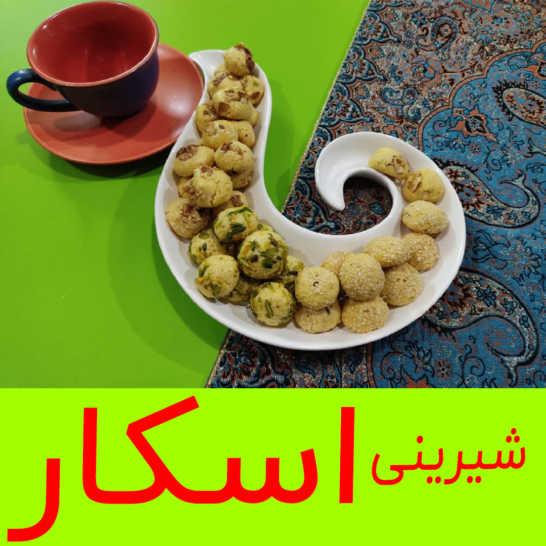 شیرینی اسکار