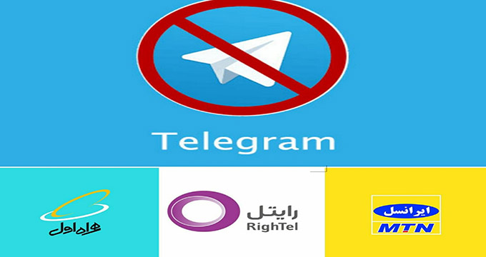 فیلترینگ تلگرام آغاز شد