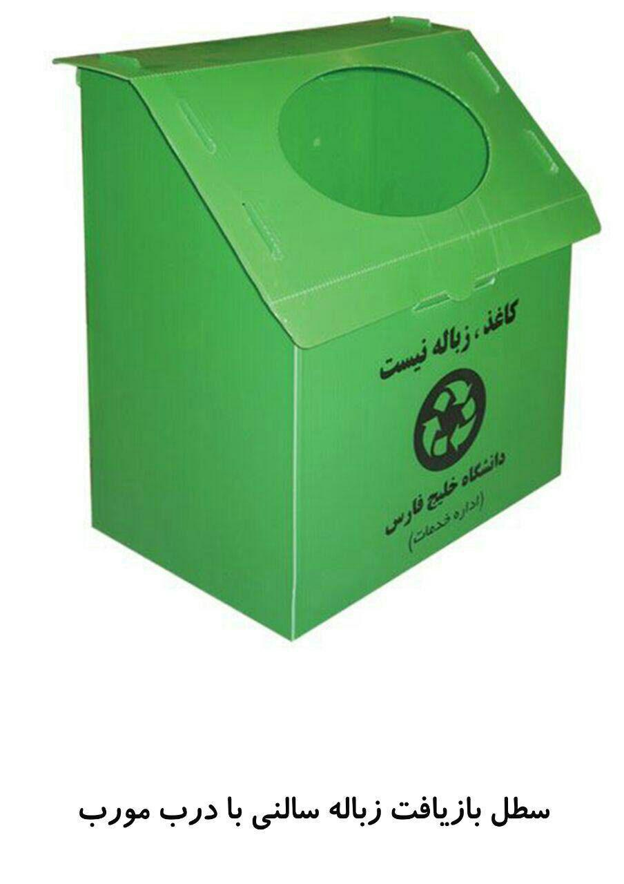 سطل زباله قابل بازیافت - کارتن پلاست - ورق کارتن پلاست - باکس کارتن پلاست - 09197443423