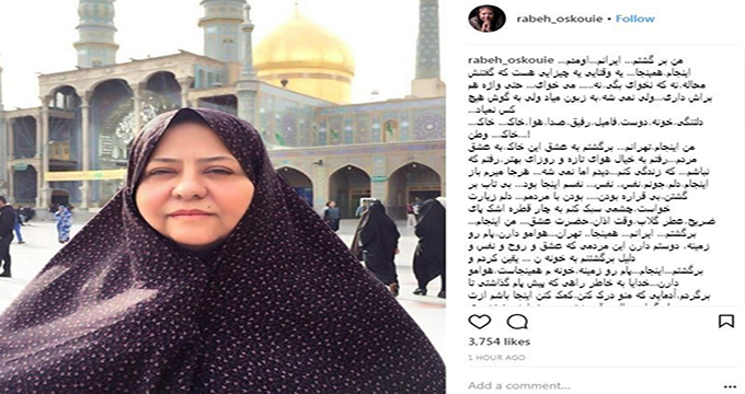 «رابعه اسکویی» بازیگر سابق تلویزیون به ایران بازگشت