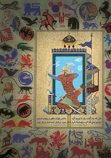 بزرگداشت سعدی شیرازی