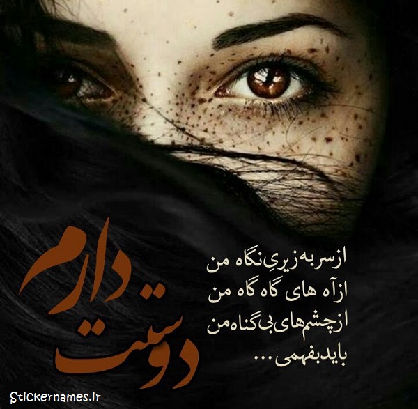 عکس بی گناه بودم