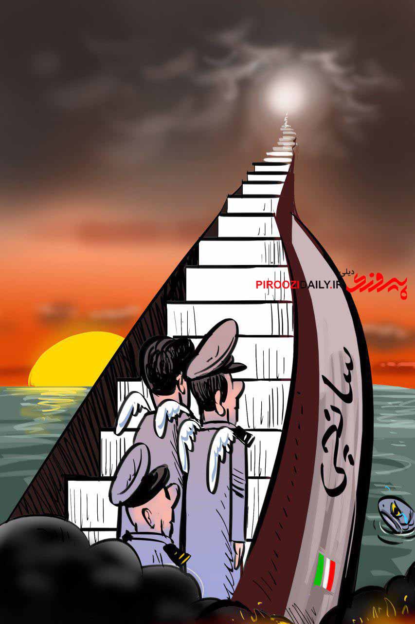 کاریکاتور روزنامه پیروزی 25 دی 1396