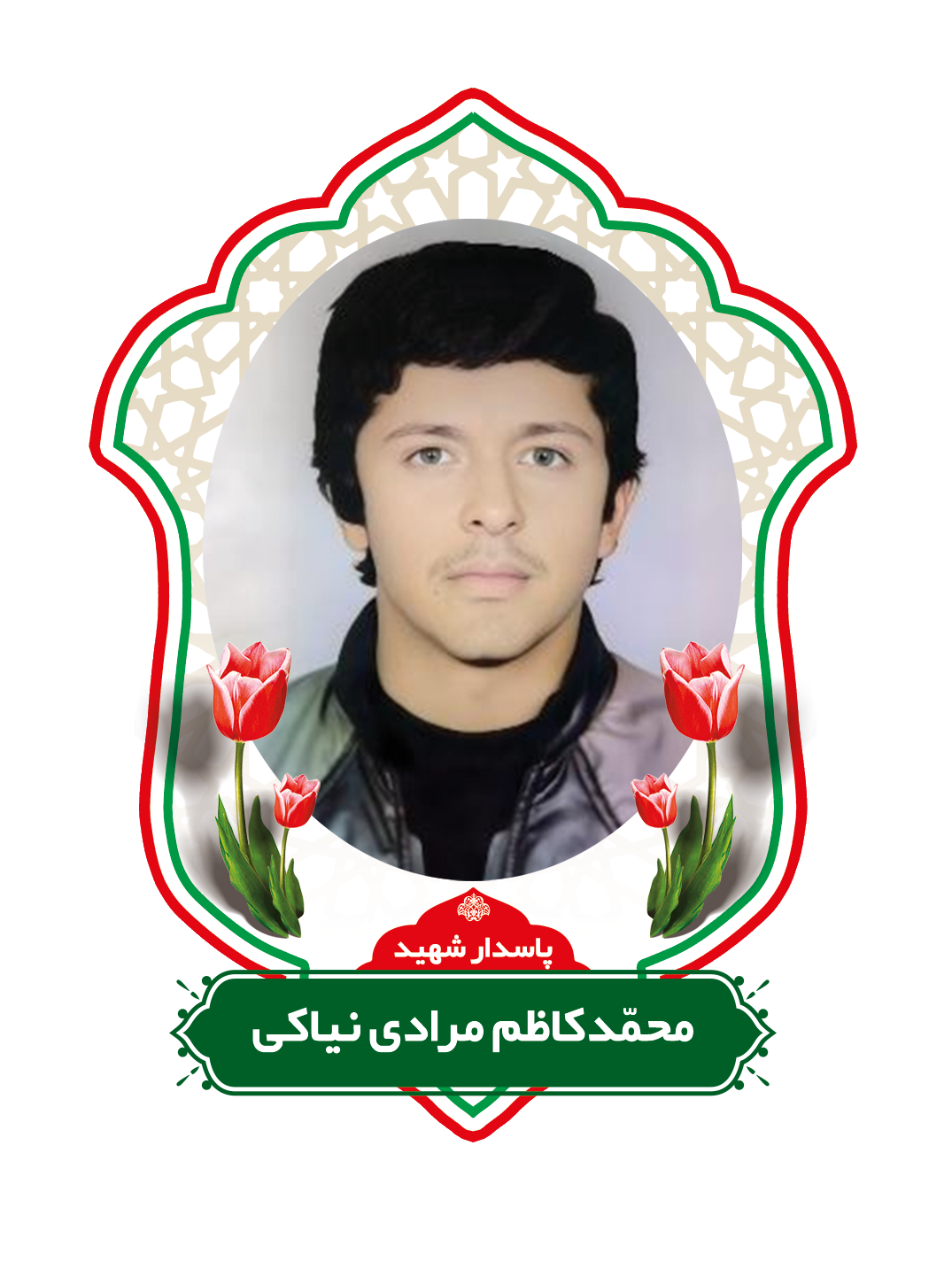 زندگینامه شهیدمحمدکاظم مرادی نیاکی