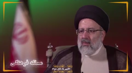 نظر حجة الاسلام دکتر رئیسی در خصوص گشت ارشاد