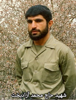 شهید حاج محمد آزادبخت - کوهدشت 