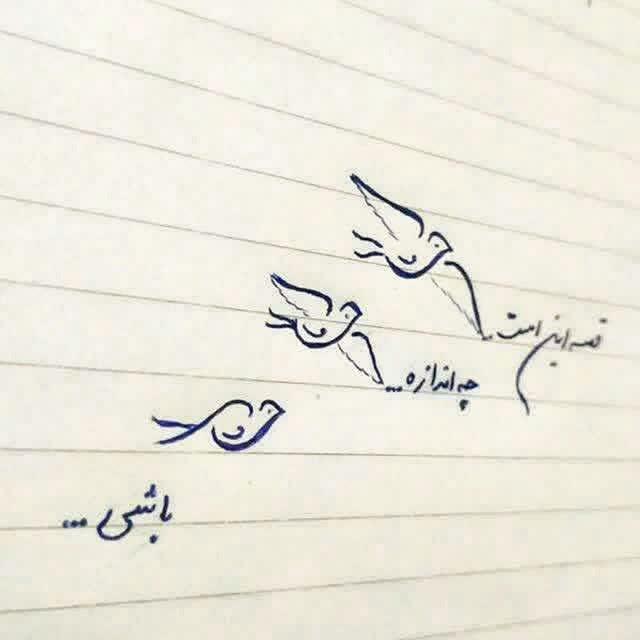 دلنوشته 5 دلنوشته 5