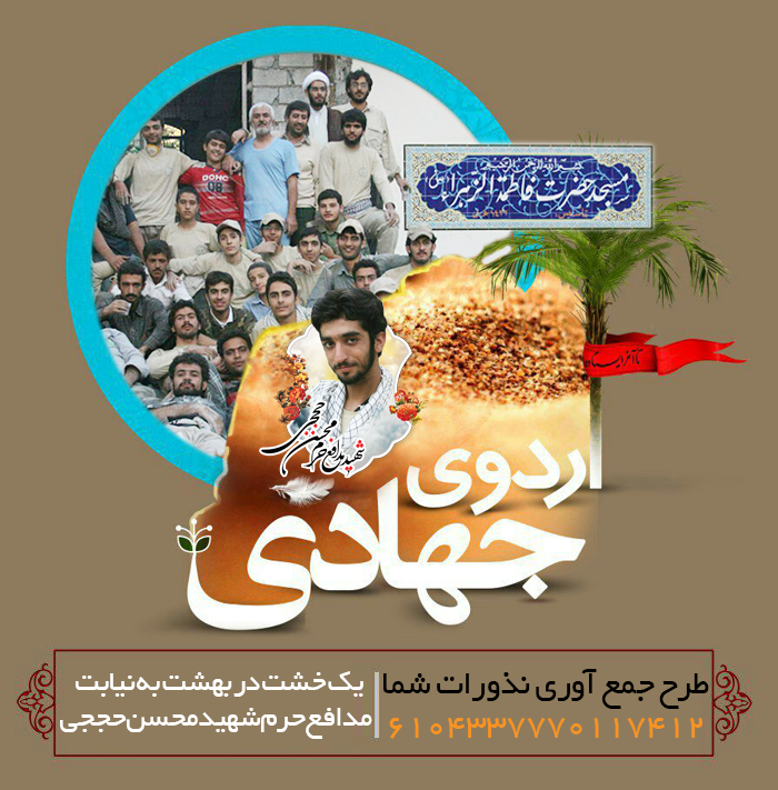 جهادی دیگر در راه است... جهادی دیگر در راه است...