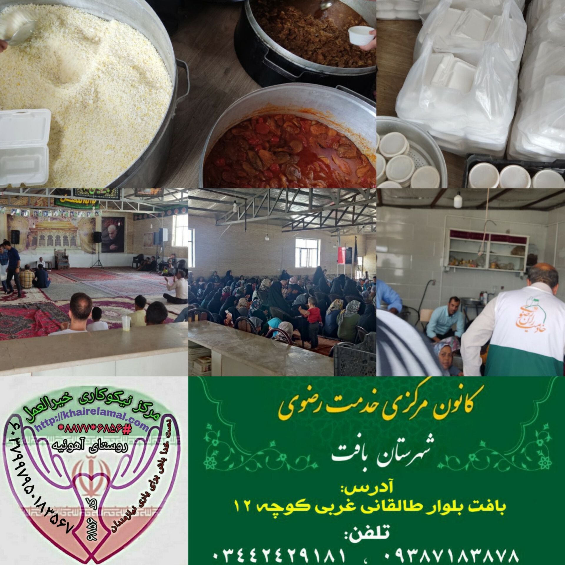 توزیع تعداد ۶۰۰ پرس غذا در سالن اجتماعات شهید سلیمانی آهوئیه