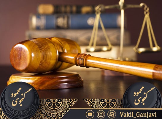 وکیل خوب برای طلاق در اصفهان