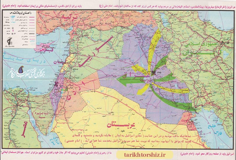 راهنمای کربلا تا قدس + نقشه/از اسناد آقای جواد رمضانزاده (شاهدان-بی-نشان) از جانبازان دفاع مقدس