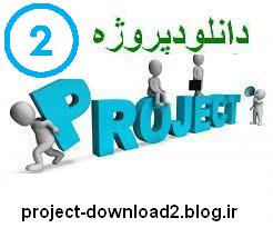 project-download2
