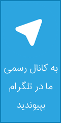 کانال تلگرام