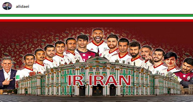 چهره ها/ تحسین «علی دایی» برای بازی عالی تیم ملی کشورمان