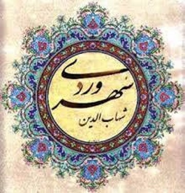 توحید در منظر شیخ اشراق و تمجید علامه طهرانی ره از وی