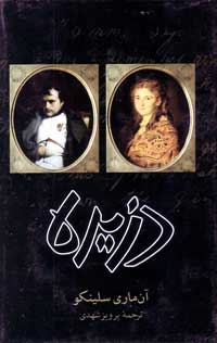 دزیره