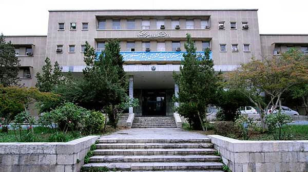 دانشکده دامپزشکی تهران