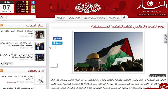 اهمیت حرکت امام خمینی (ره) در نامگذاری روز جهانی قدس از نگاه روزنامه فلسطینی المنار
