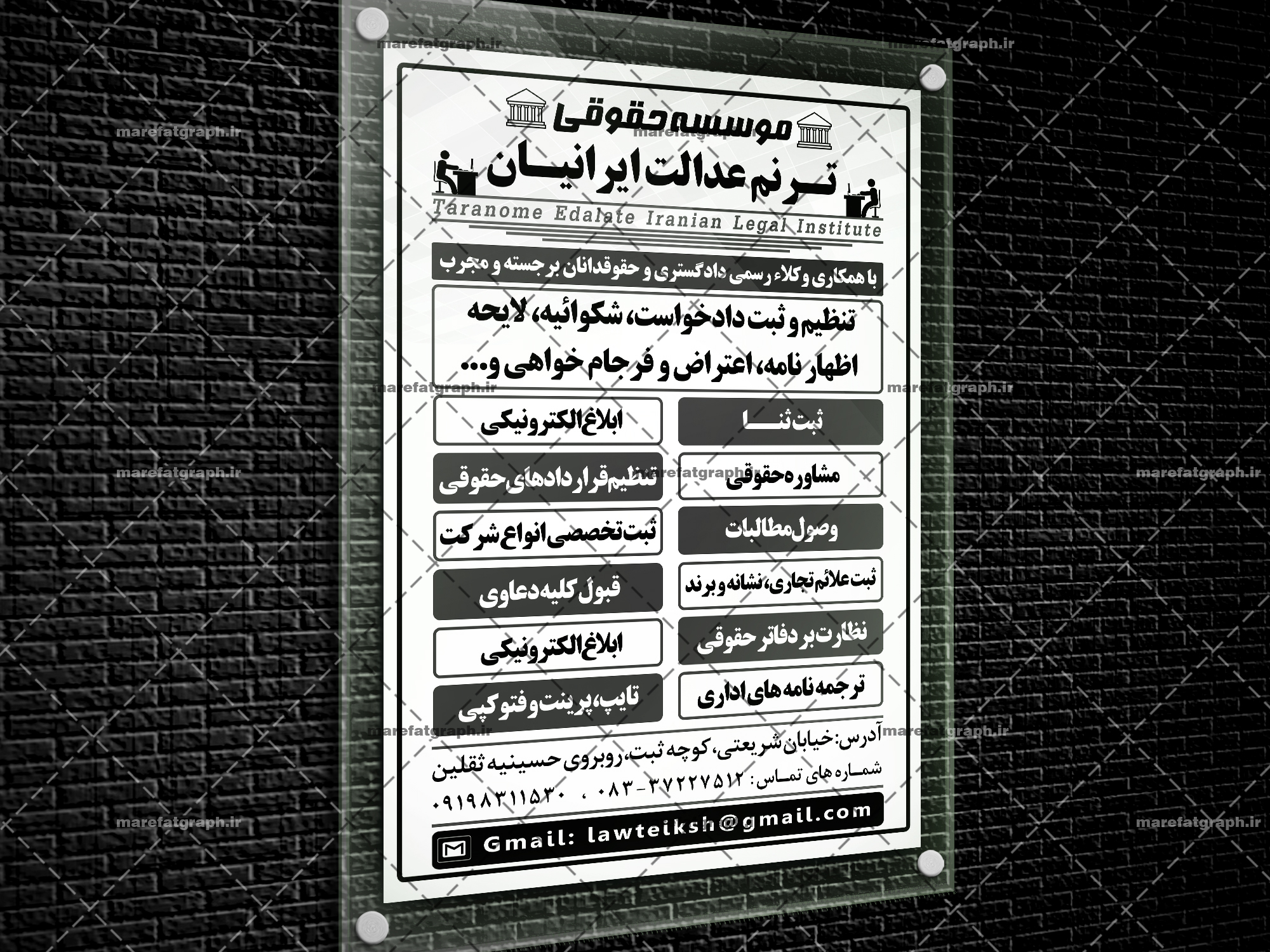 http://bayanbox.ir/view/6518886035183506460/Taranome-Edalate-Iranian-Legal-Institute.jpg