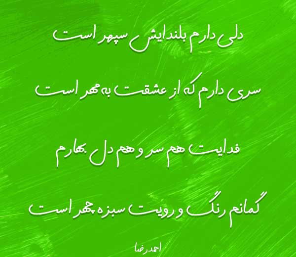 از احمدرضا از احمدرضا