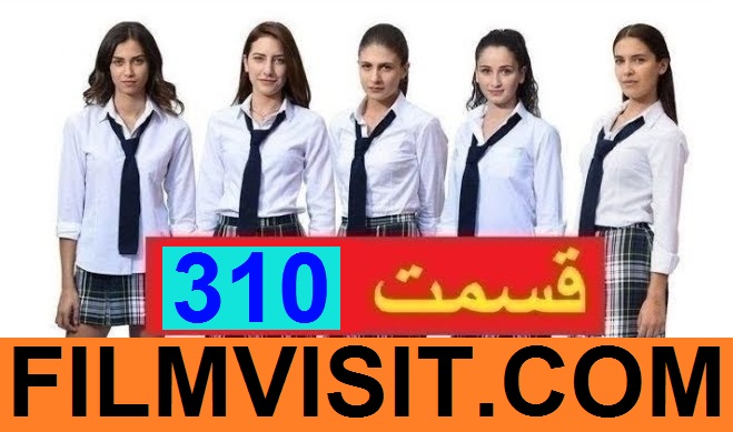 غنچه های زخمی 310