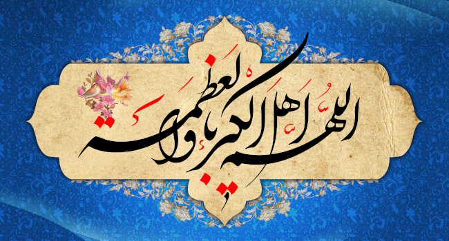 عید سعید فطر بر همه مسلمانان جهان مبارک باد