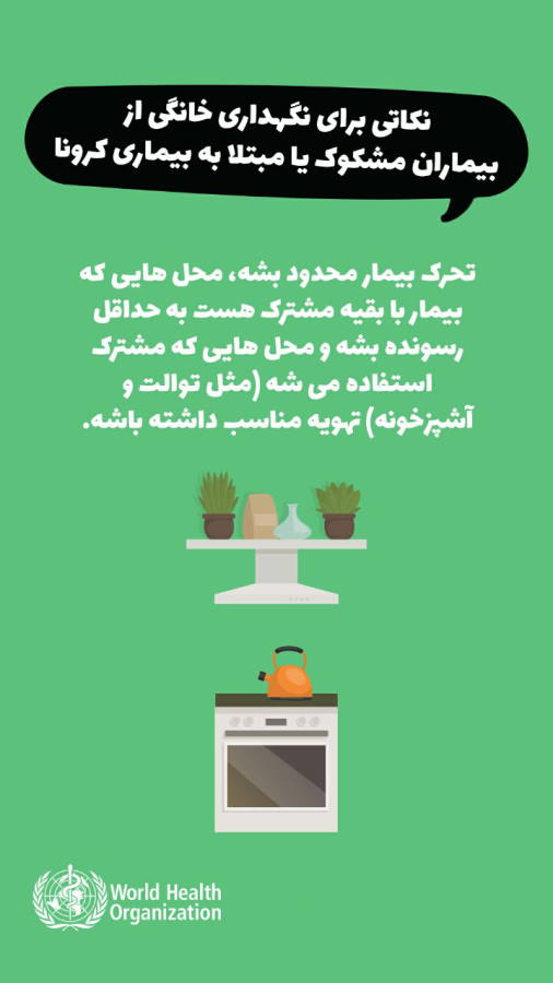 بیمار کرونایی