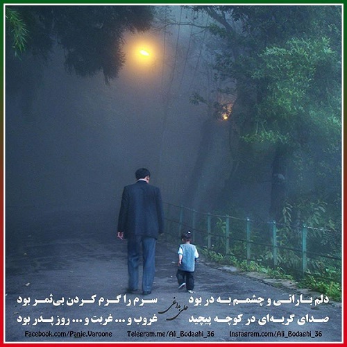 عکس نوشته و متن تبریک روز پدر به پدران شهید