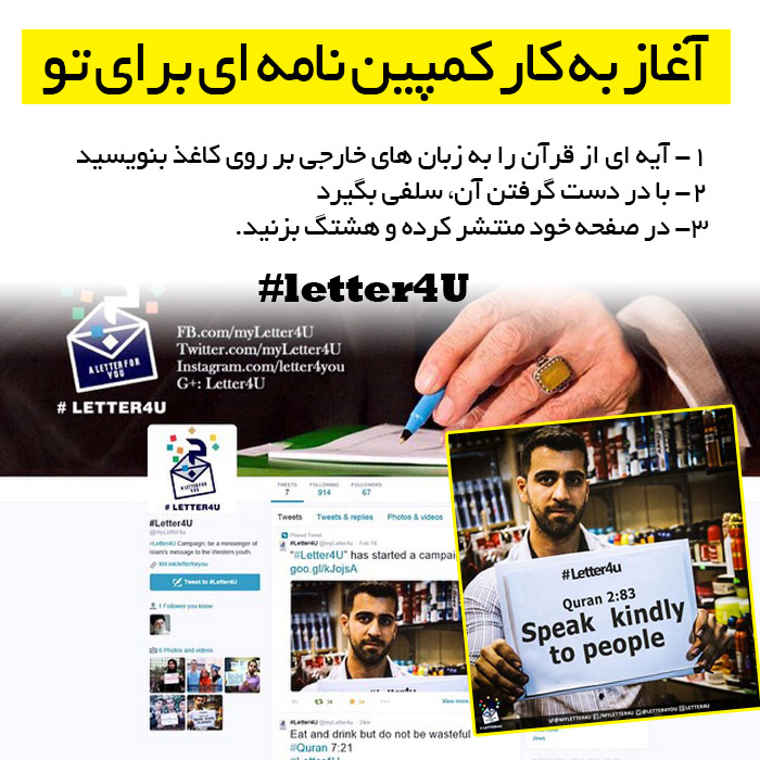 letter4u-campaign