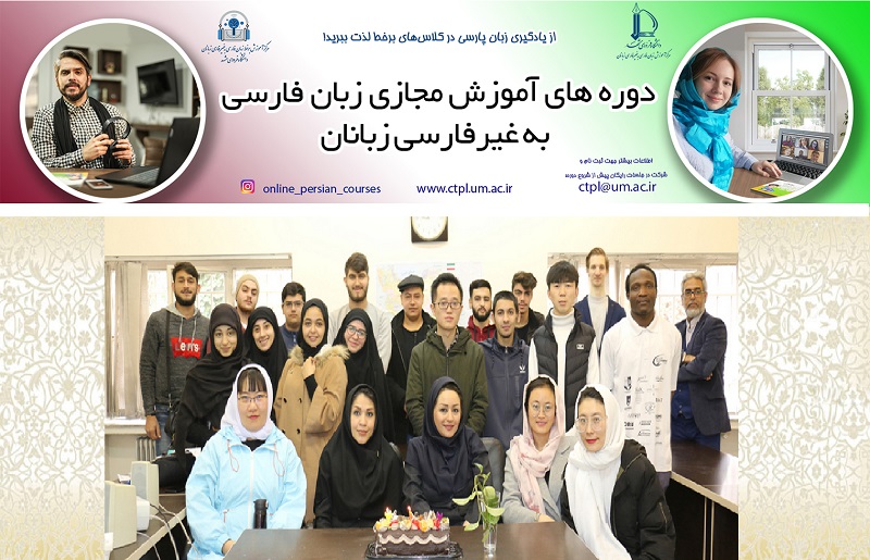 دانشگاهی/ هفتمین آزمون سنجش مهارت‌های زبان فارسی ویژه زبان آموزان غیرایرانی در دانشگاه فردوسی مشهد برگزار شد