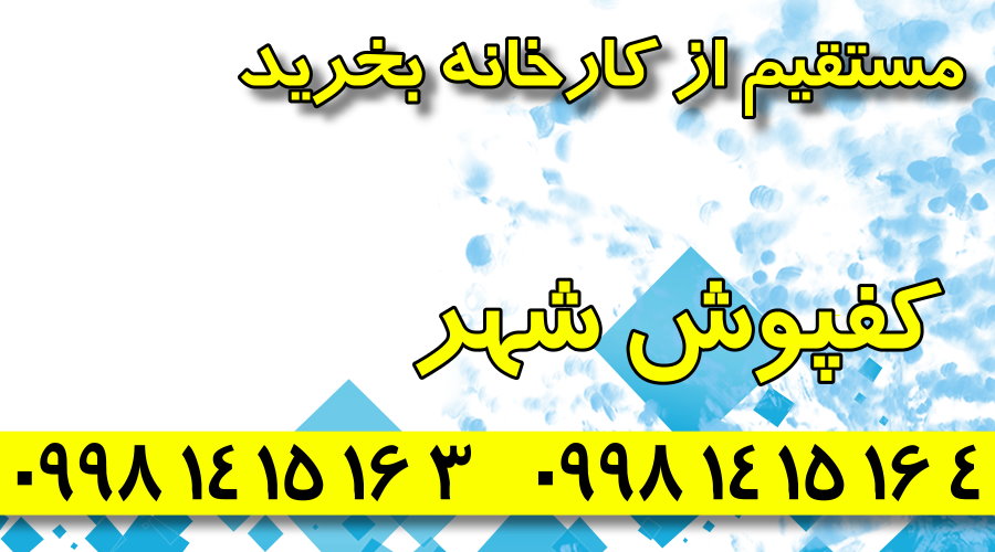 کفپوش گرانولی,فروش کفپوش گرانولی,کارخانه کفپوش گرانولی,کفپوش گرانولی شهر